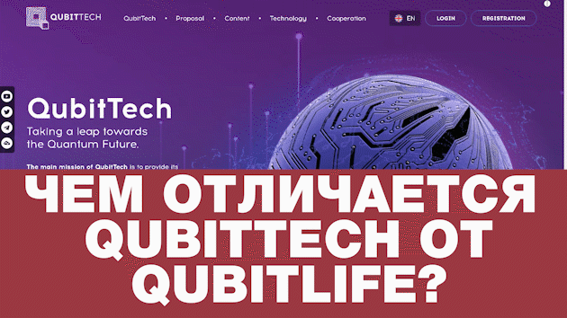 Qubittech