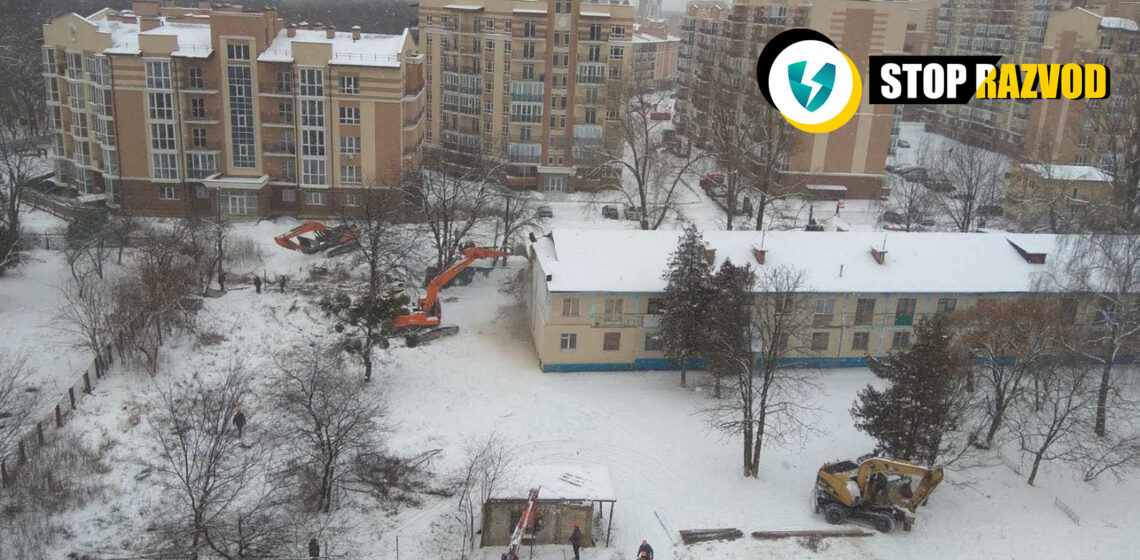 Снесли общежитие НАН Киев