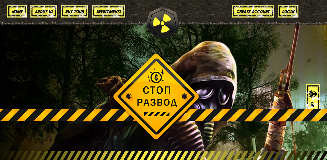 Сталкерский лохотрон - Chernobyl-travel